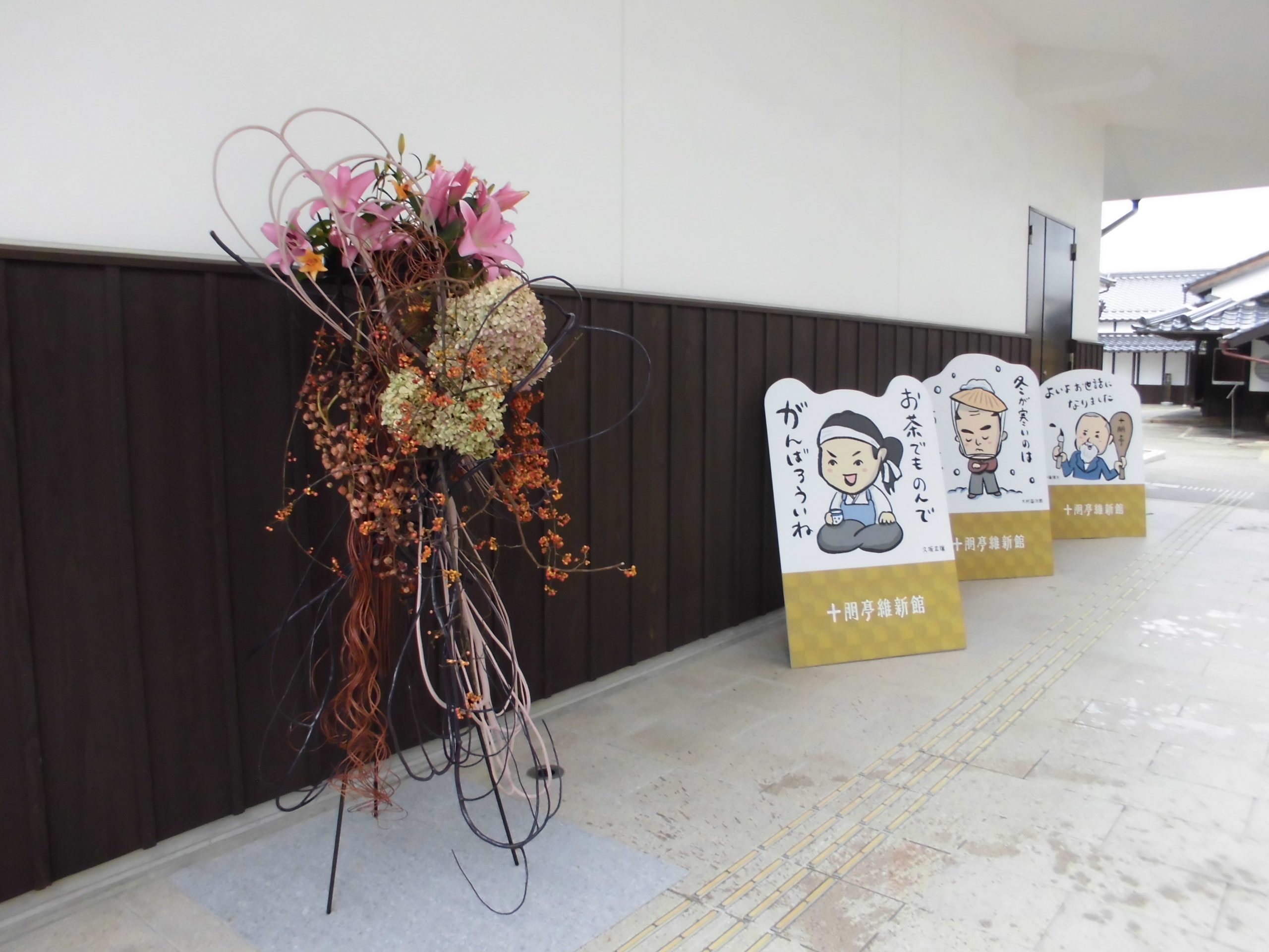 画像：「Art Meets Ikebana ～生け花展示～」が始まりました